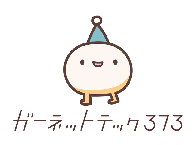 ガーネットテック373株式会社