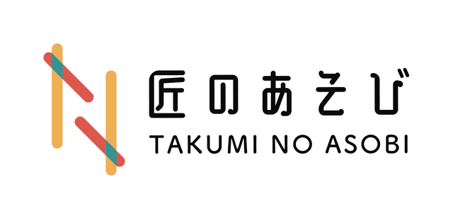 合同会社匠のあそび